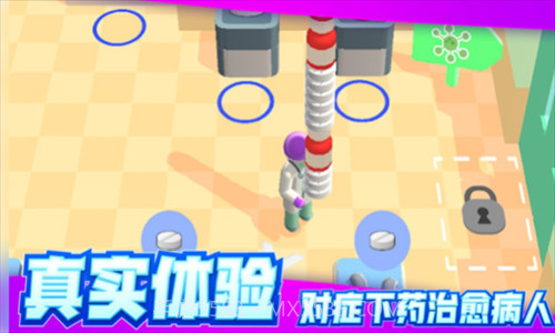 远离细菌截图1 远离细菌截图1