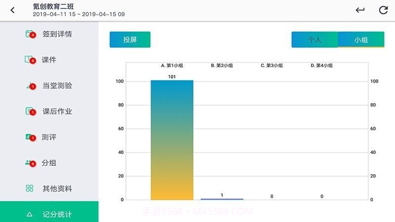 楷课截图3 楷课截图3