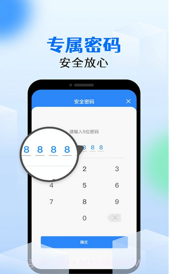 手机相册锁截图1 手机相册锁截图1
