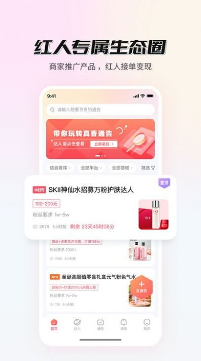 真香通告截图1 真香通告截图1