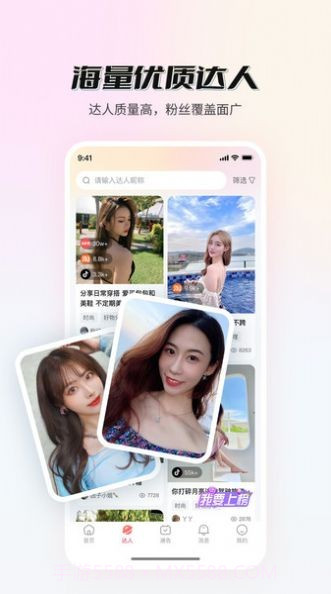 真香通告截图3 真香通告截图3