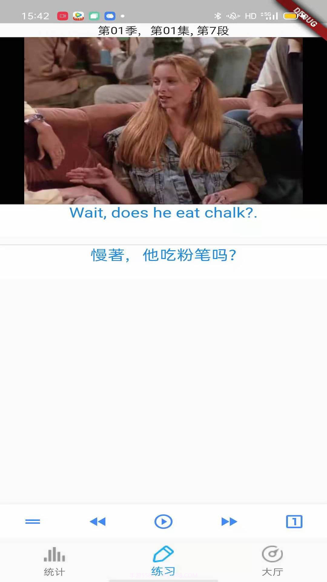 老友记口语截图1 老友记口语截图1