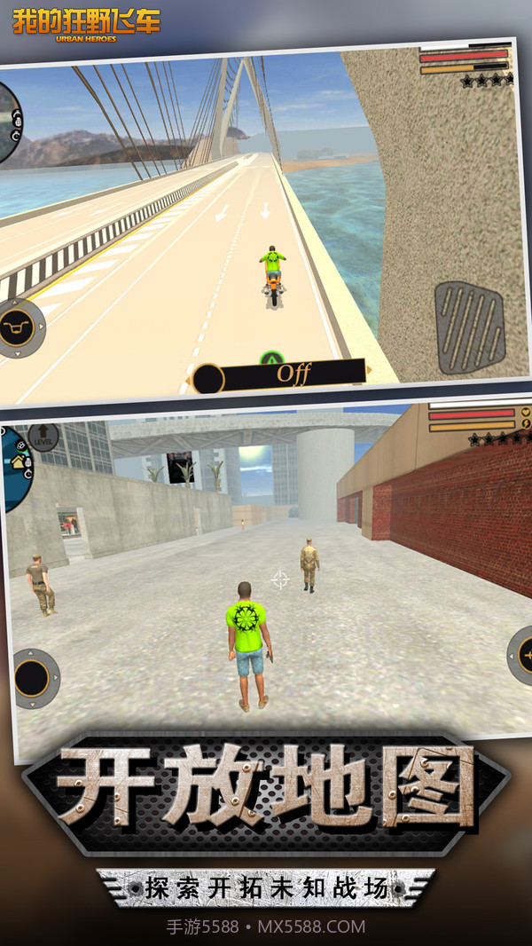 我的狂野飞车app截图1