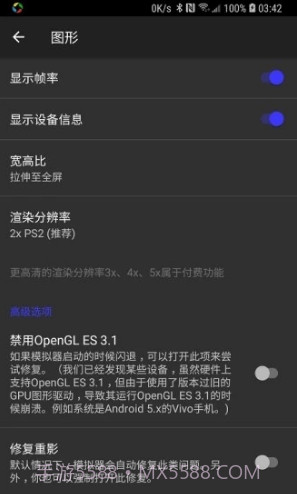 DamonPS2 Pro(damonps2模拟器)V3.2.3 安卓最新版截图1