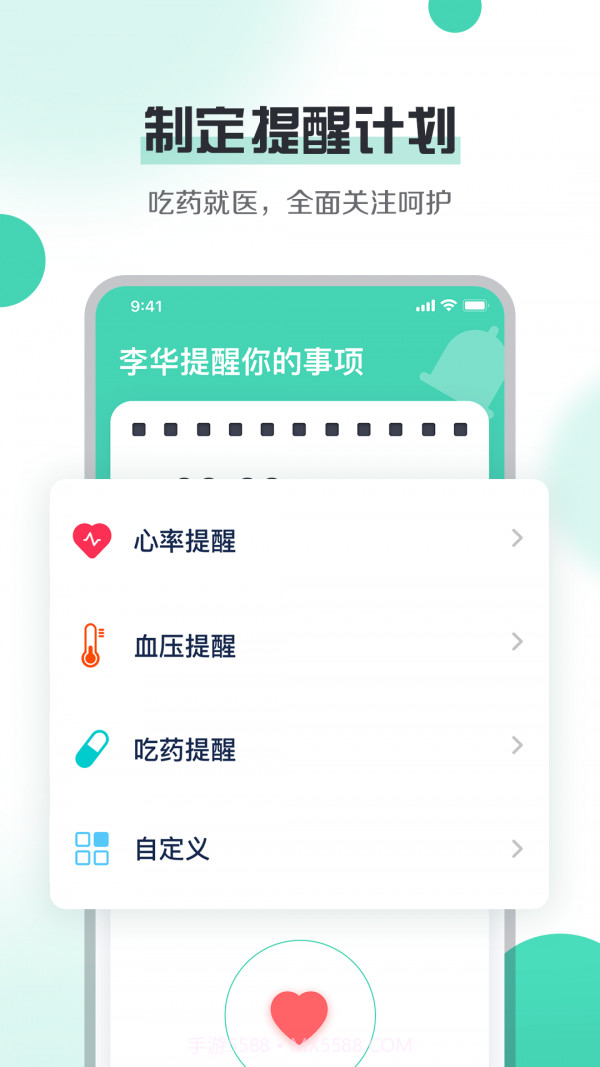 健康守护截图2 健康守护截图2