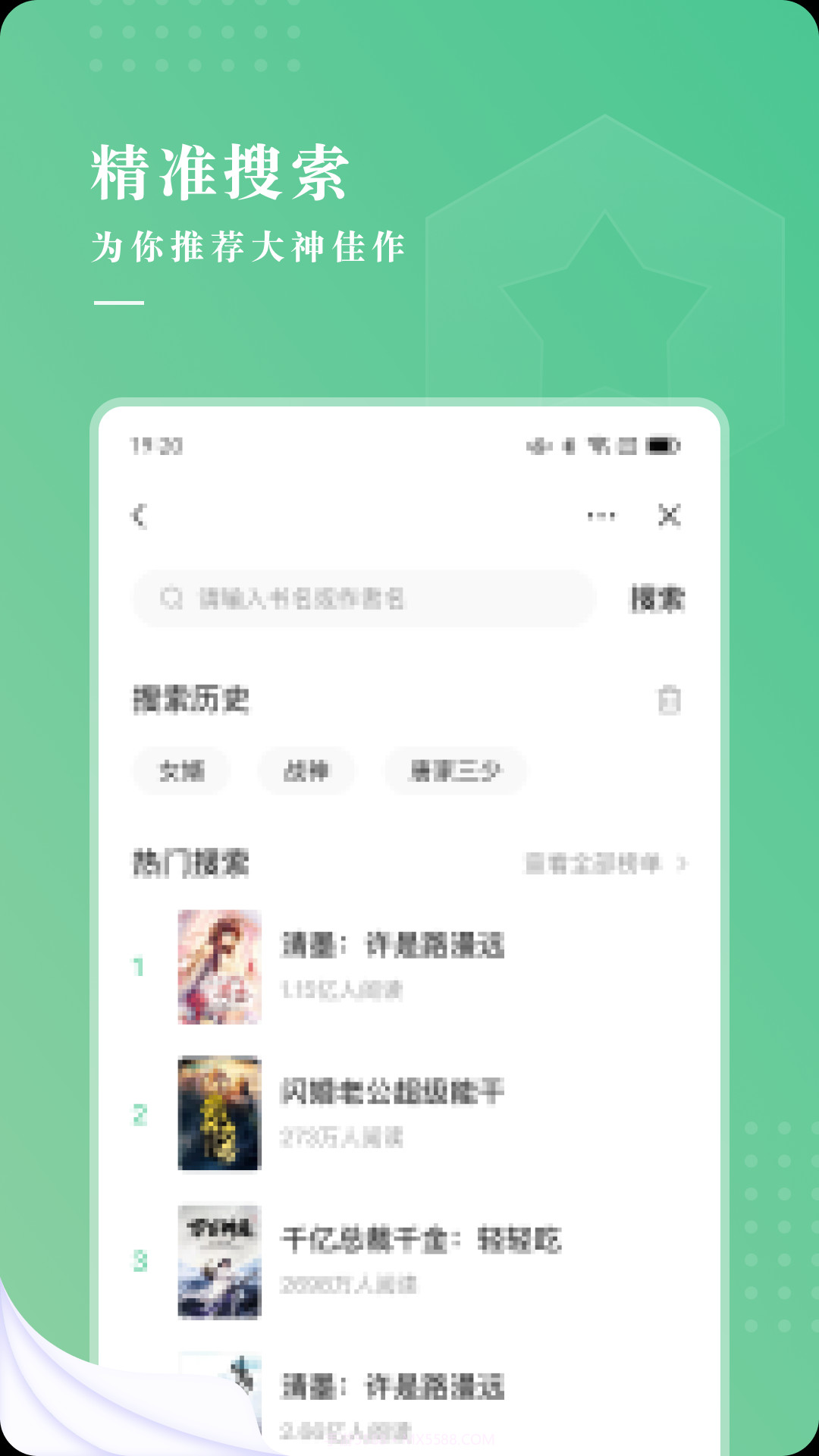 羽翠小说截图1 羽翠小说截图1