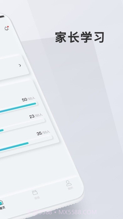 问向教师截图2 问向教师截图2