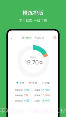 南宁网约车考试截图2