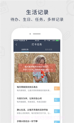 365日历-万年历截图2