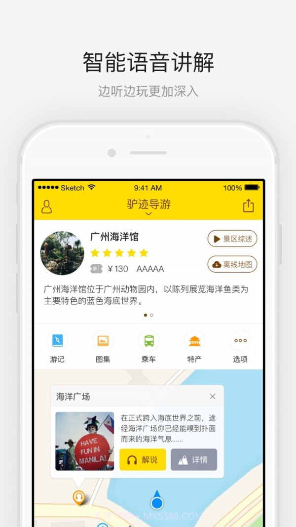 广州海洋馆截图1 广州海洋馆截图1