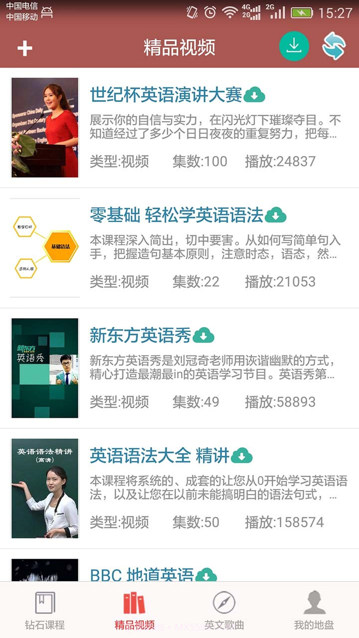 英语口语8000句截图3