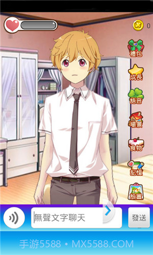 男友养成计划截图1