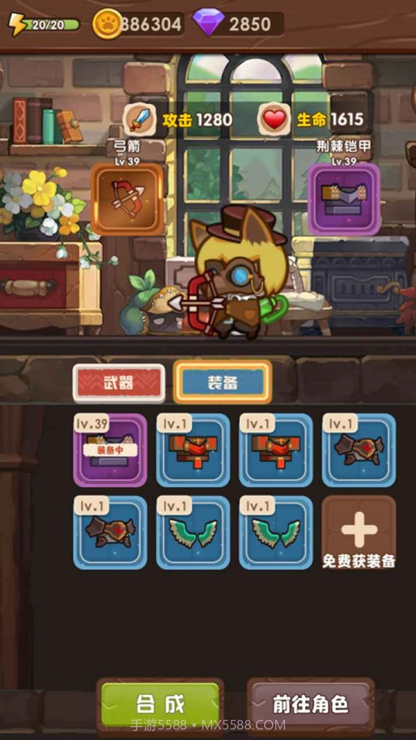 猫咪的冒险截图3 猫咪的冒险截图3