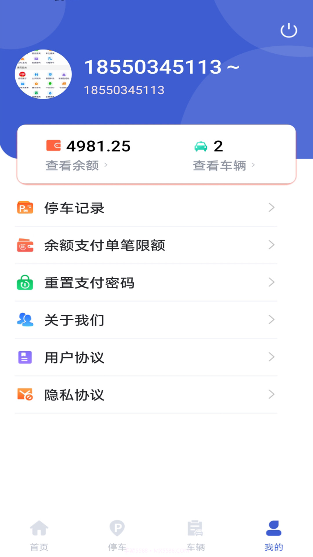 嗨球智慧停车截图4 嗨球智慧停车截图4