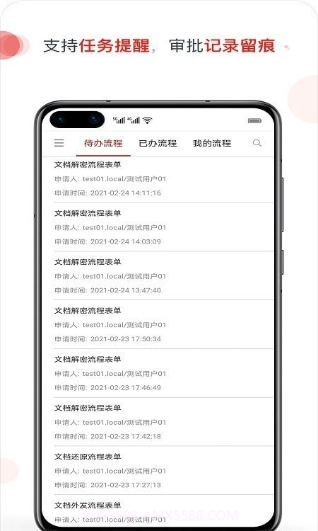 亿赛通IMT截图2 亿赛通IMT截图2