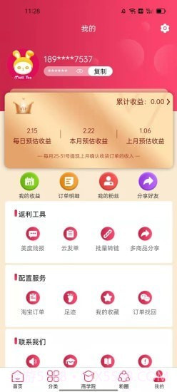 美度优享截图4 美度优享截图4