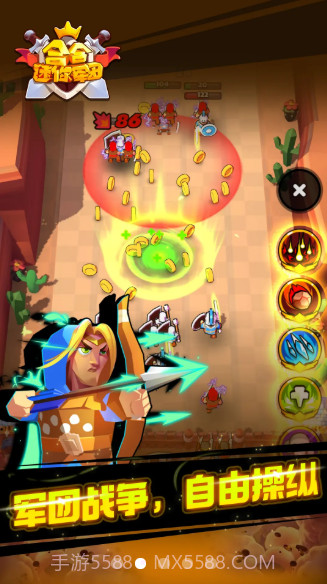 合合迷你军团截图4