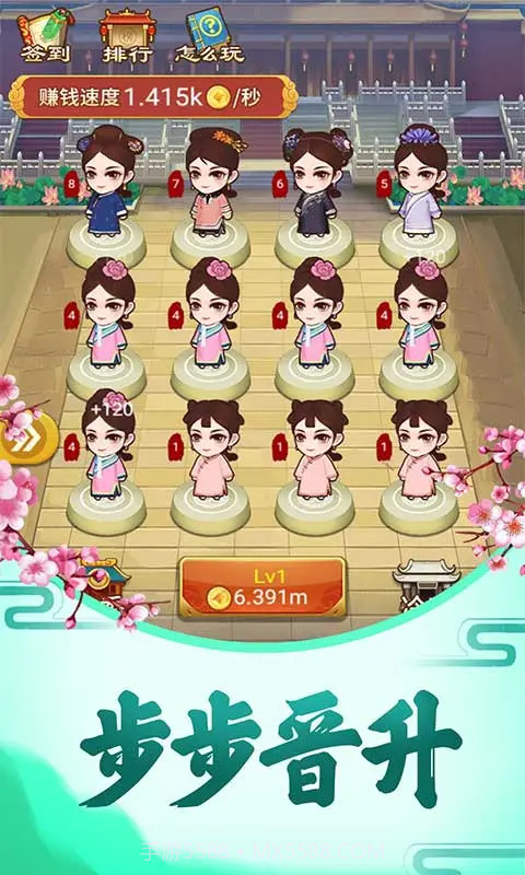 皇后来了v3.1截图3 皇后来了v3.1截图3