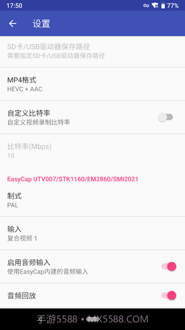 easycap视频采集卡截图3 easycap视频采集卡截图3