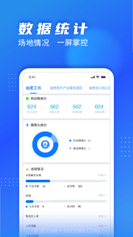 艾威慧眼截图4 艾威慧眼截图4