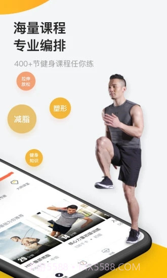 Fit健身截图2 Fit健身截图2