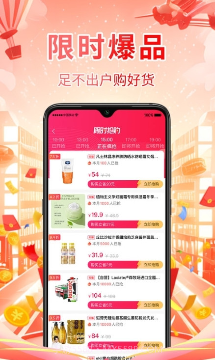 好想买截图1 好想买截图1