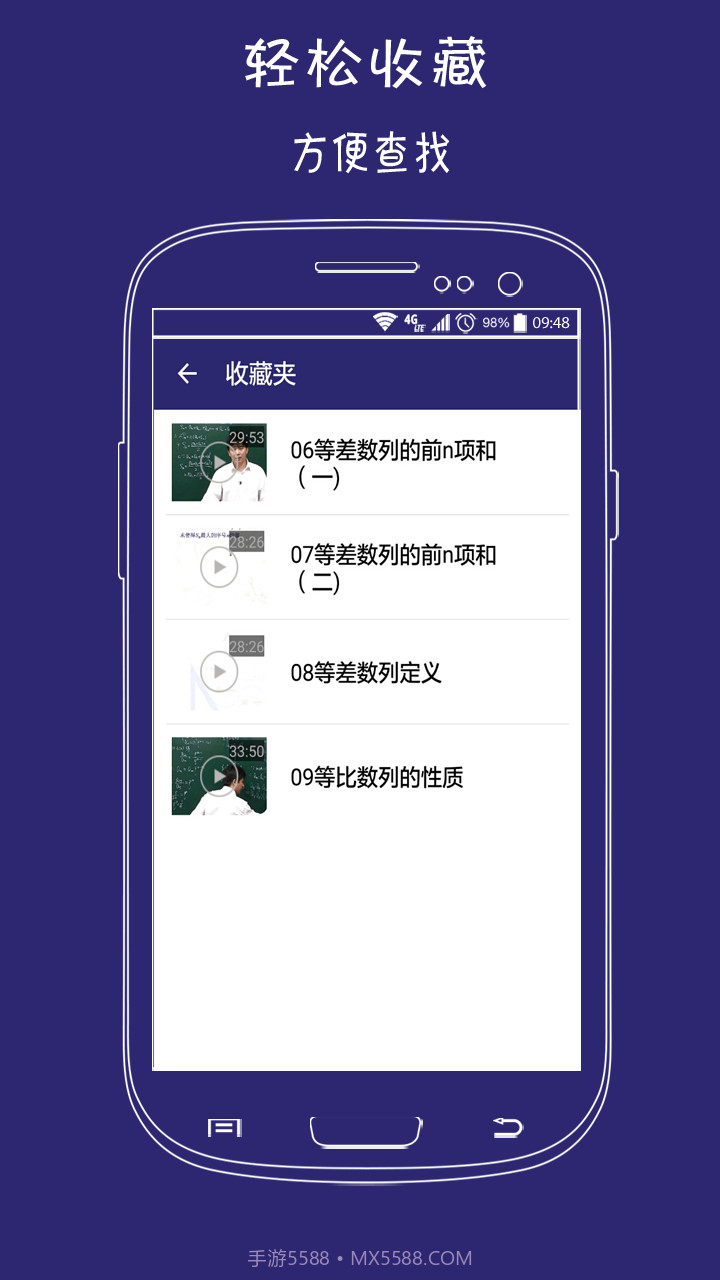 高二数学截图3 高二数学截图3