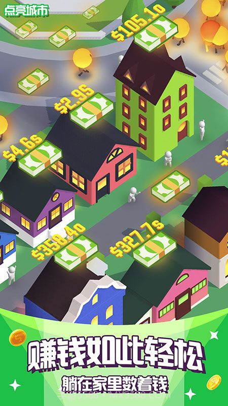 光明城市伐木版无限钻石和金币截图2