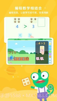 变色龙课堂截图2