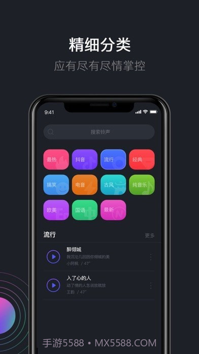 爱思铃声截图2 爱思铃声截图2