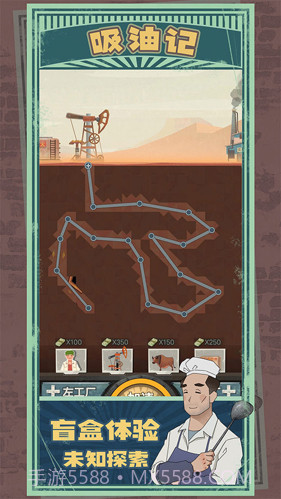 吸油记(内置mod菜单)折相思版截图1 吸油记(内置mod菜单)折相思版截图1