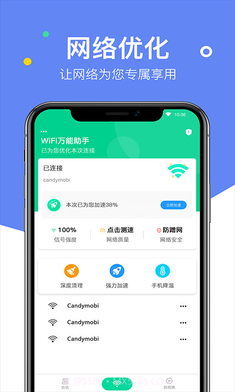 艾普WiFi万能助手截图2 艾普WiFi万能助手截图2