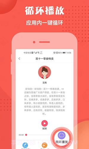 配音神器免费版截图1