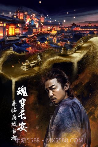 长安十二时辰最新版截图3