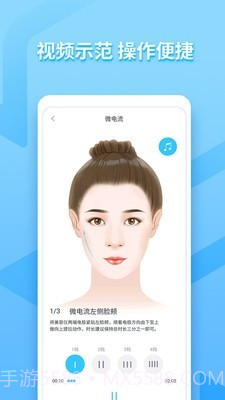 亚莎截图3 亚莎截图3