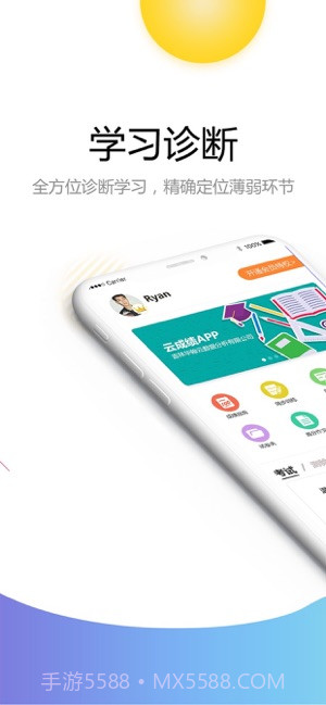 云成绩服务平台截图2 云成绩服务平台截图2