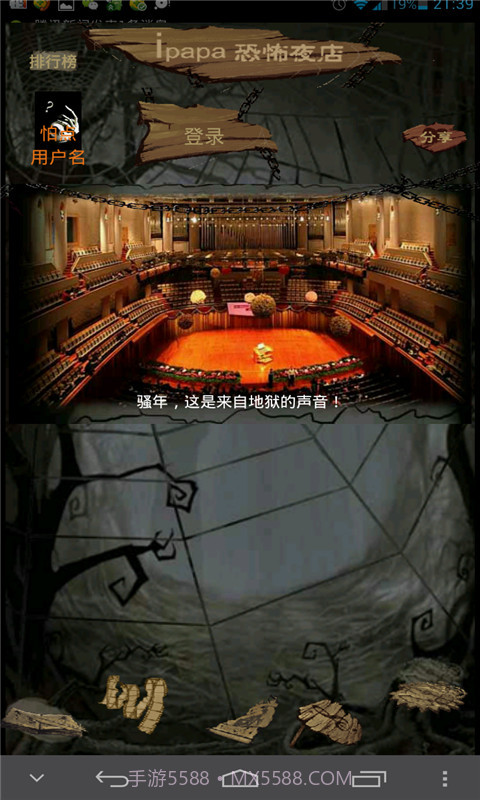 i怕怕夜店截图1 i怕怕夜店截图1