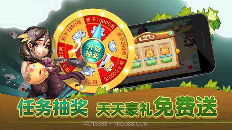 同城游打拱截图4