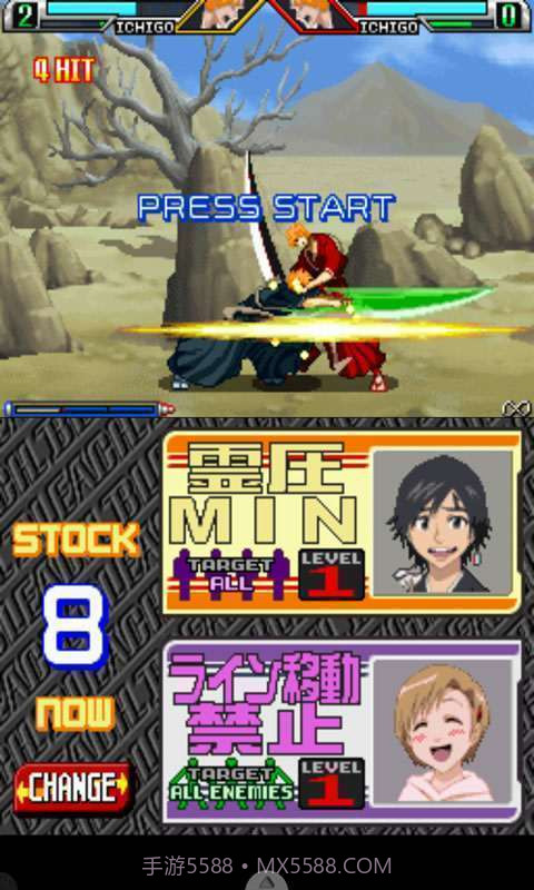 死神-遨于苍天的命运截图2