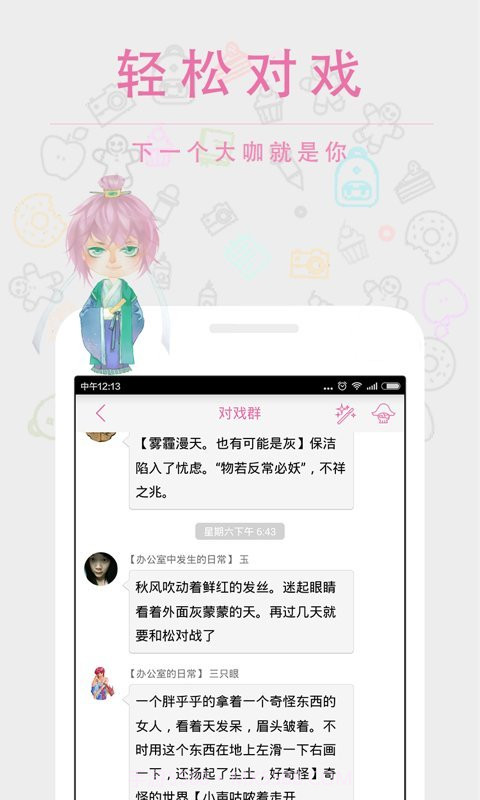 语戏app截图1 语戏app截图1