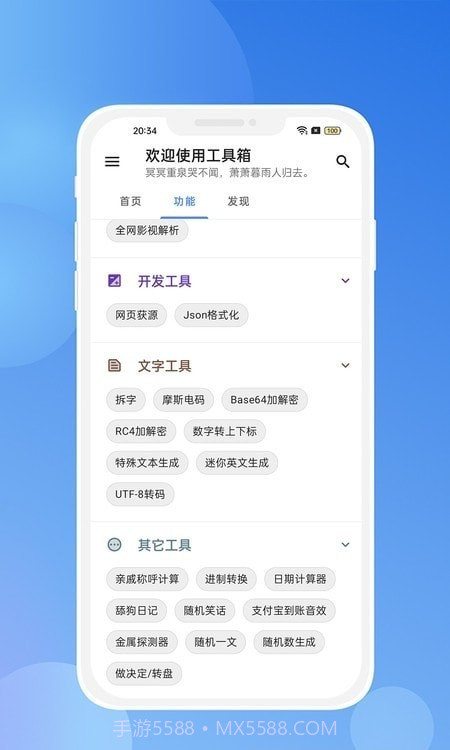 竞科技宝截图3 竞科技宝截图3