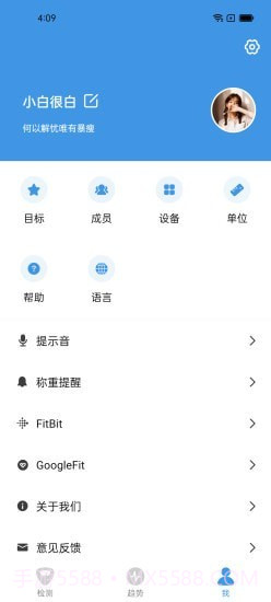 Vitafit截图4 Vitafit截图4