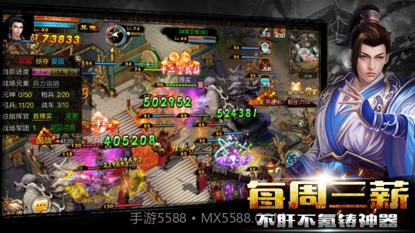 新征战百度版截图5 新征战百度版截图5