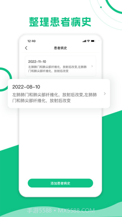 简医助理截图1 简医助理截图1