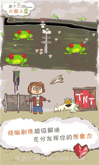 画个火柴人2 v3.0.0截图2 画个火柴人2 v3.0.0截图2