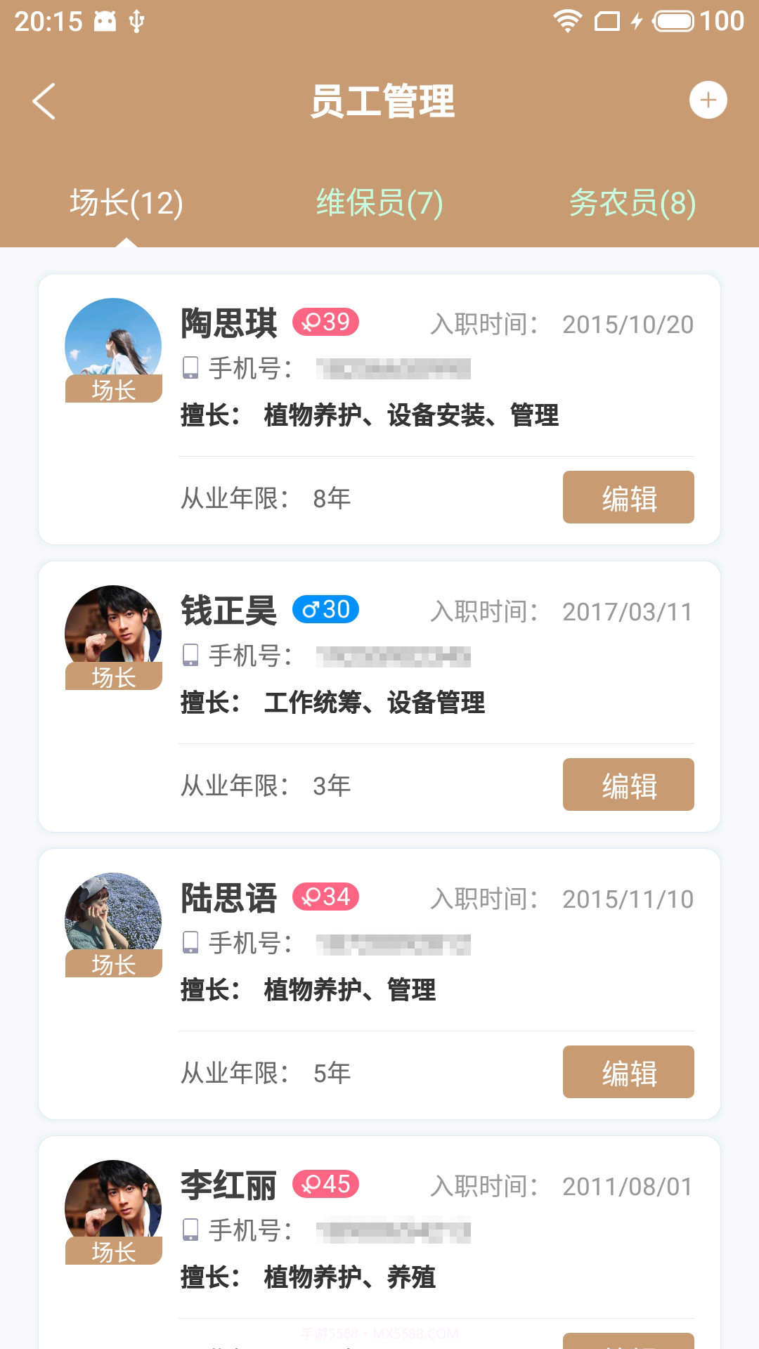 面试有招截图2 面试有招截图2