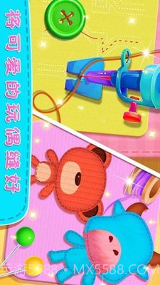 公主玩具制作截图3 公主玩具制作截图3