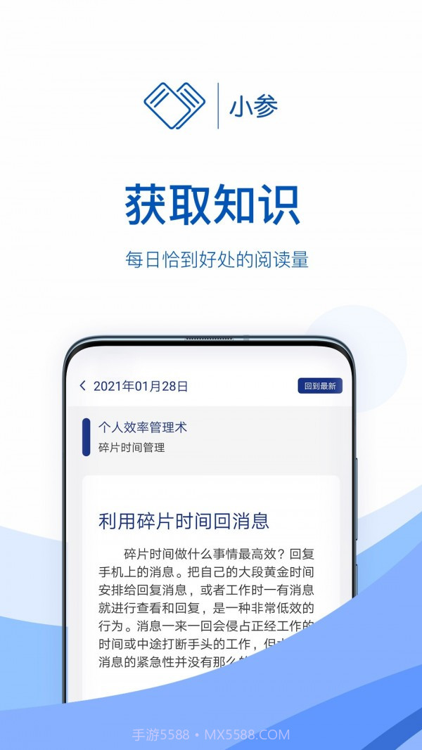 小参截图3 小参截图3