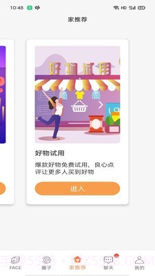 家家互互截图5 家家互互截图5