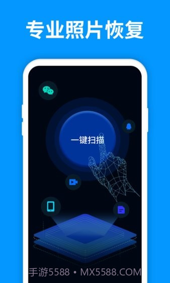 手机照片恢复管家(照片恢复神器)V1.8.9 截图2 手机照片恢复管家(照片恢复神器)V1.8.9 截图2